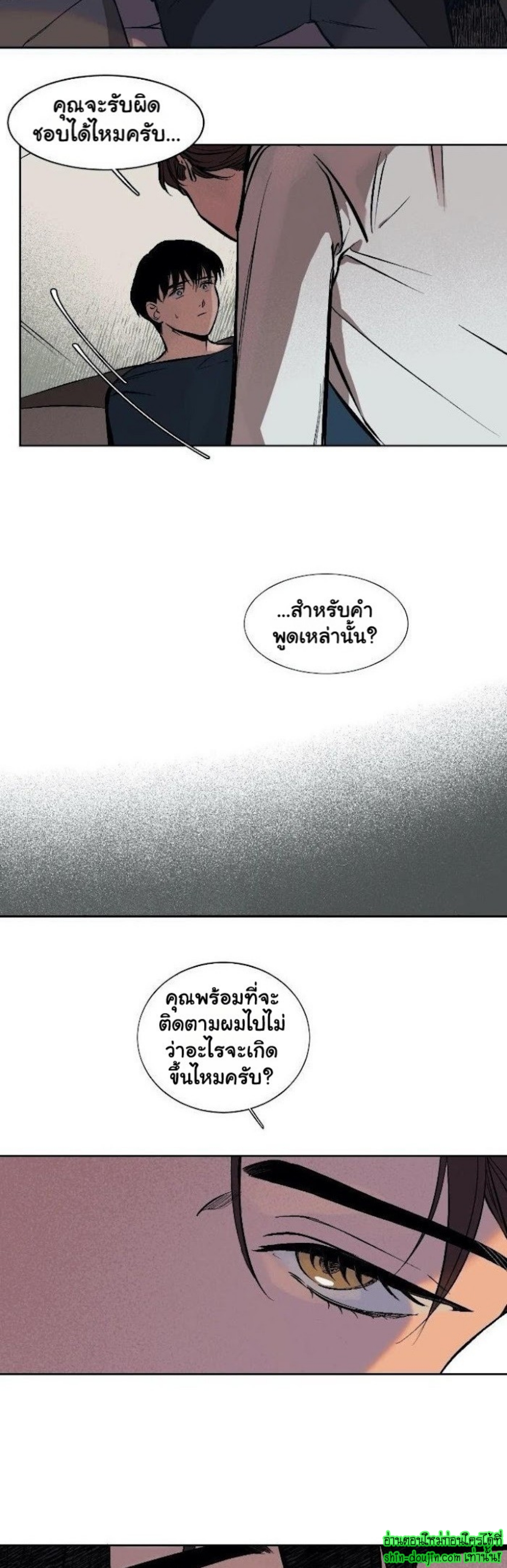 The third perspective EP 2